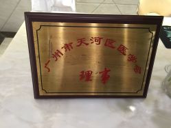 点击看大图 -雪儿海蒂·女性私密整形专科