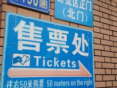 -华南国家植物园-售票处