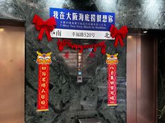 -海底捞(難波店)