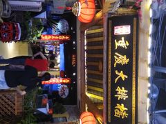 门面-庆合府重庆大排档(紫都城店)