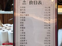 -磨沟沿老字号牛肉面·清真(金港城店)