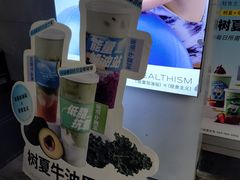 -树夏(鹭洲里店)