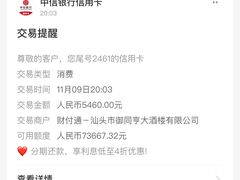 -御同亨酒楼·喜宴