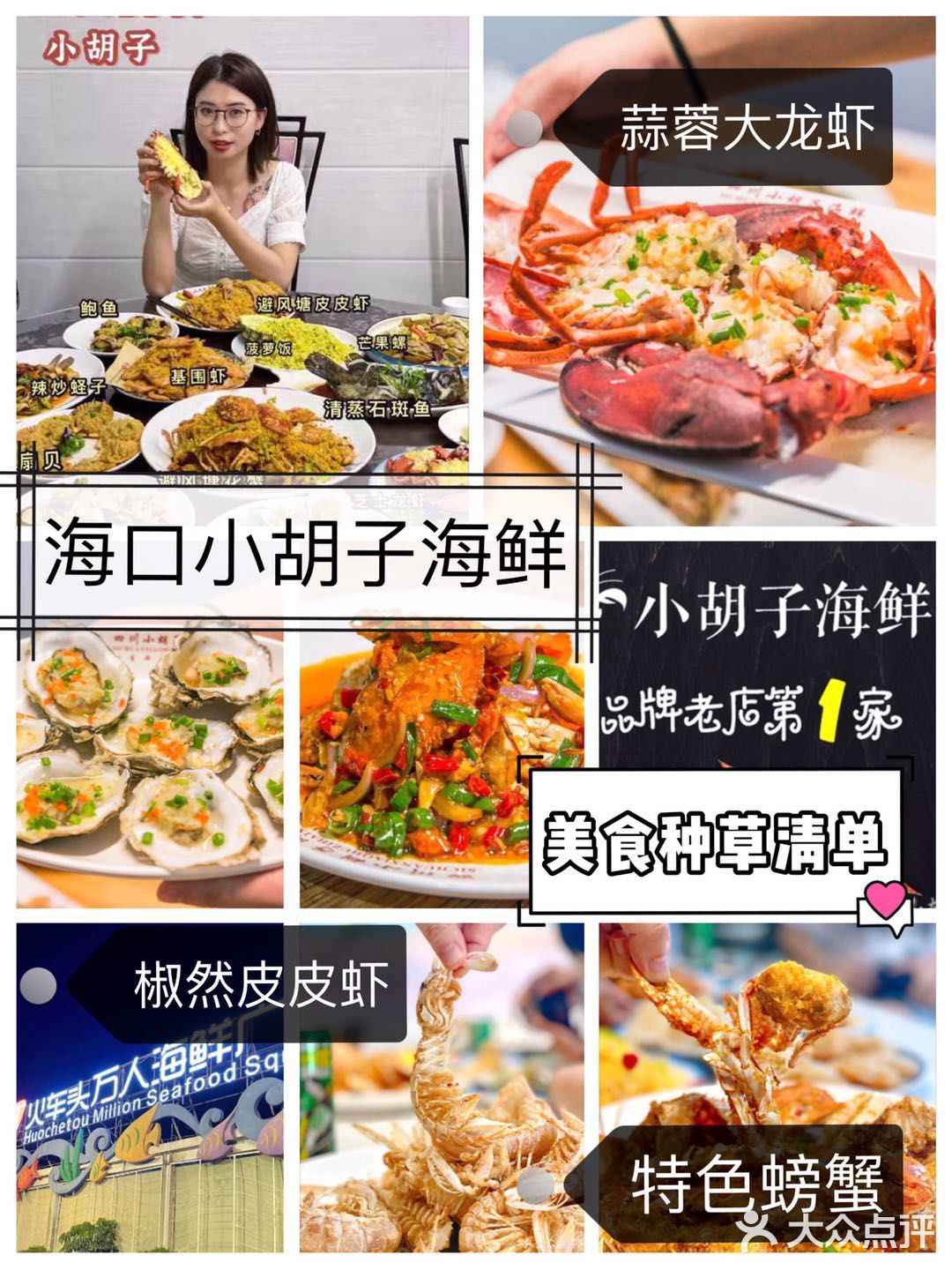 人均百元平价海鲜店✨保存一下去海口会用上