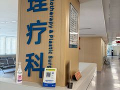 -福州市皮肤病防治院(西洪院区)