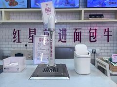 -红星前进面包牛奶公司(五道口购物中心店)