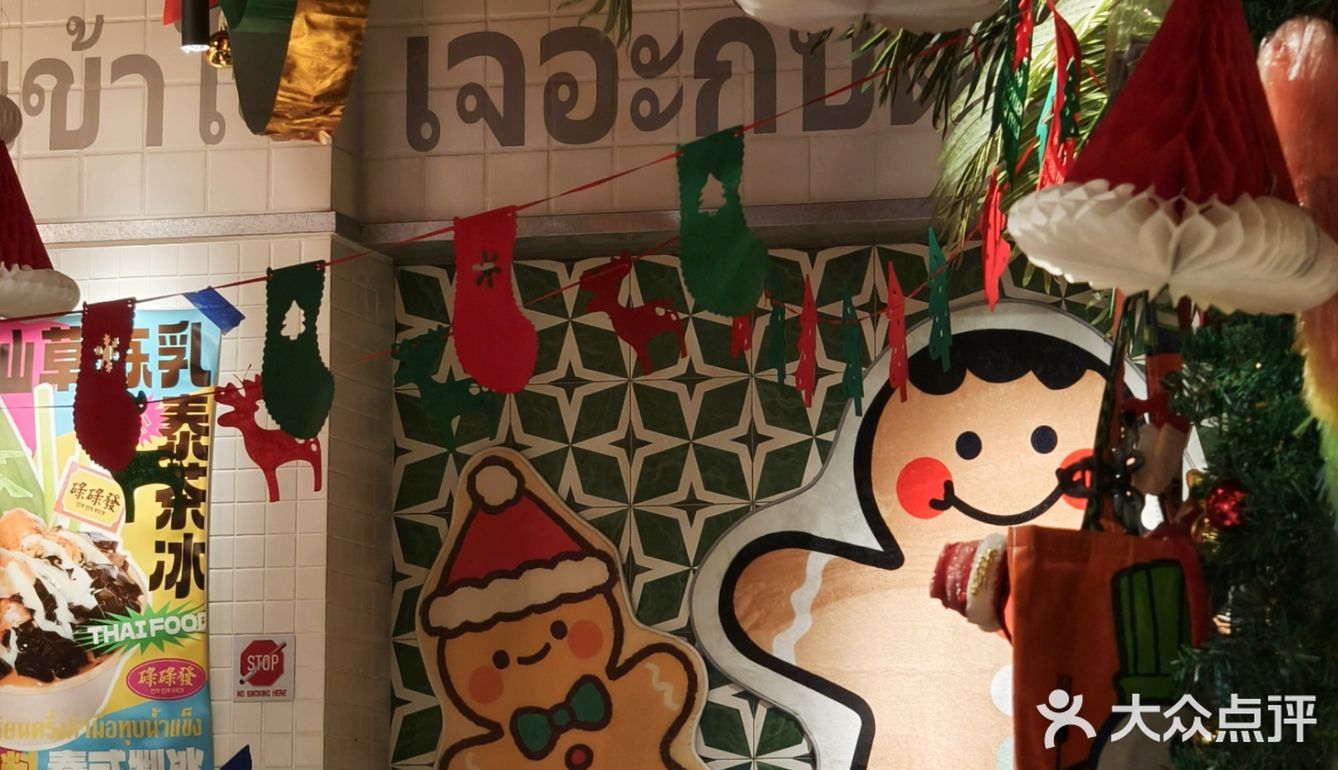 圣诞🎄漂亮饭也可以好热带feel[惊叹]