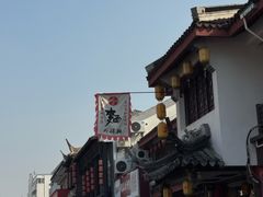 -同得兴 Since·1995 传统苏式面馆(嘉馀坊店)