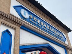 -伊犁老城喀赞其民俗旅游区