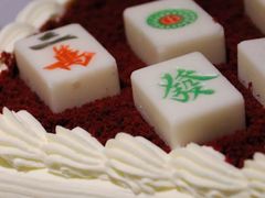 麻将红丝绒蛋糕-5Cake五度无蔗糖低脂蛋糕(陶然亭店)