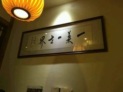 -一叶一世界•素食餐厅(环球中心店)