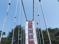 -石燕湖生态旅游景区