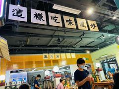 -楠火锅(龙阳广场店)