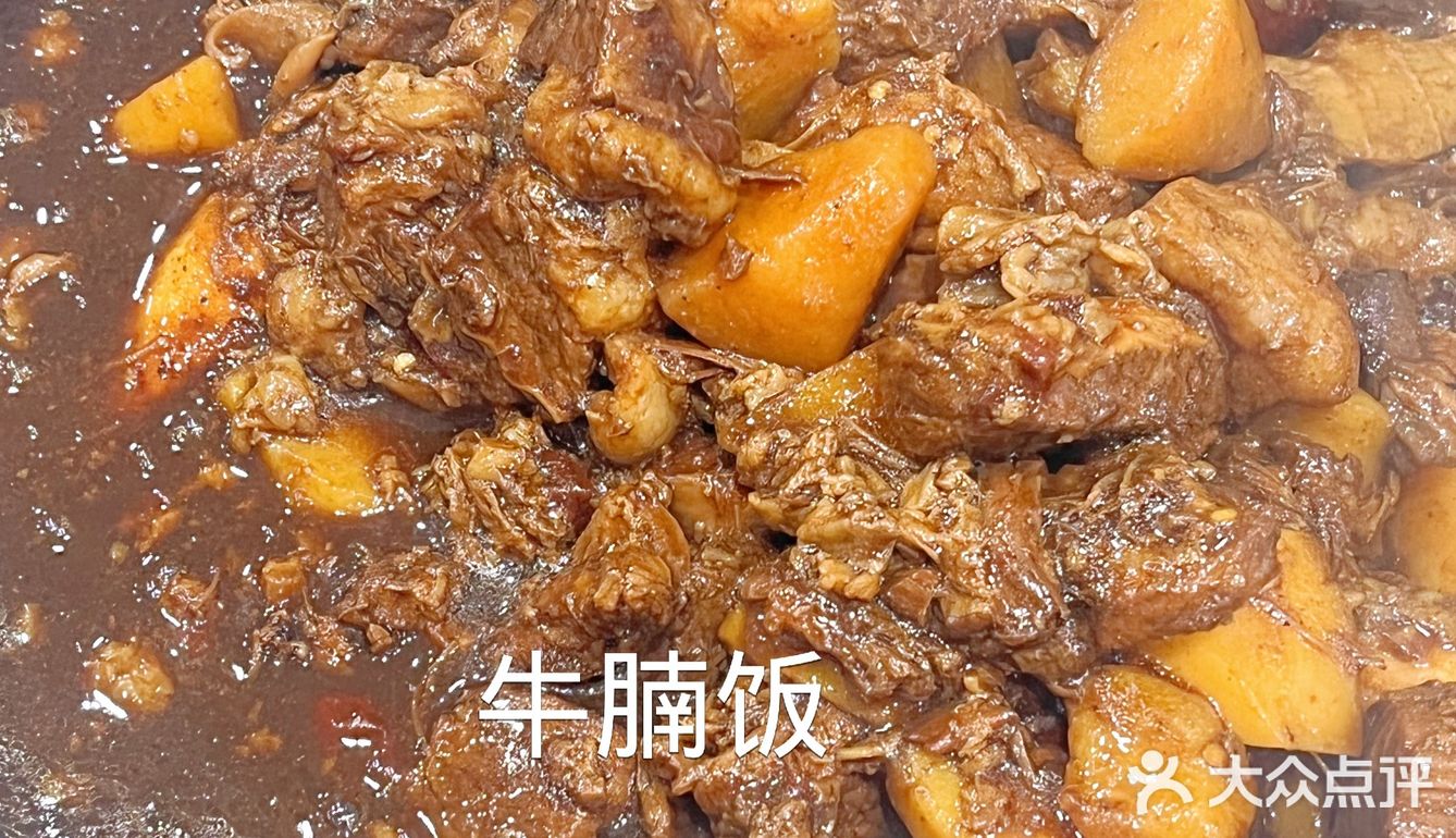 牛腩饭要吃这家的