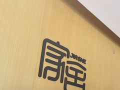 -家舍沐浴生活馆