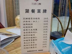 -三才二真·药膳养生炖汤(海珠湾店)