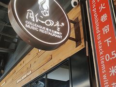 -同仁四季椰子鸡(海岸城天利店)