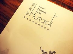 -胡桃里音乐酒馆(曲江店)