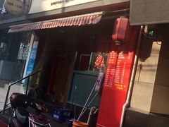 门面-潘国仙耳光馄饨(黄家阙路店)