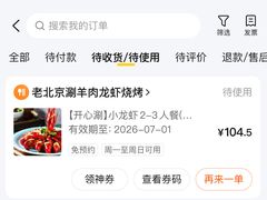 -老北京涮羊肉(航东路店)