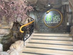 -榕记(番禺总店)