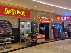 -皇庭广场(福华三路店)