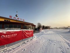 -青州驼山滑雪场