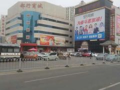 -万隆大胡同商业中心