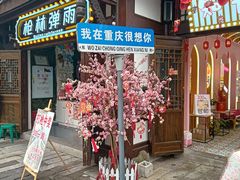 -磁器口古镇