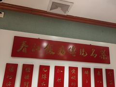 -春江饭店(共青团路总店)