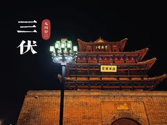 -光岳楼