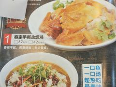 菜单-秋色客家菜(南山店)
