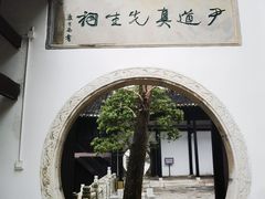 -阳明祠