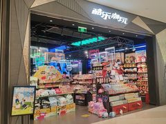 -深圳来福士广场