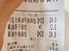 -新侨三宝乐面包店(崇文门店)