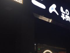 -左岸国际电影城(泉汇购物广场店)