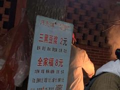 -郭阿姨月亮馍