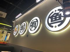 -师烤·豆花烤鱼(深圳坂田天虹店)