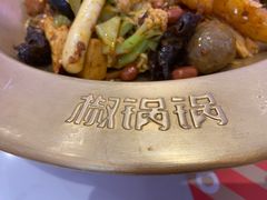 -椒锅锅·麻辣香锅(宝地广场城市集市店)
