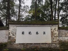 -峨眉山风景名胜区