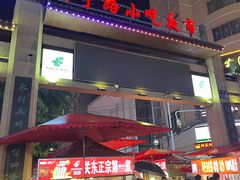 -正宁路小吃夜市