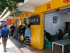-文山荷鲜居(翠湖店)
