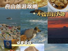 -东极岛景区