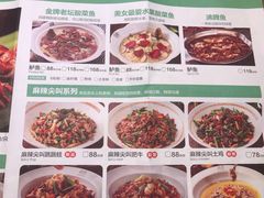 菜单-首秀·四川料理(星耀101店)