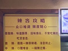 -蒋六十八梯眼镜面(狮子坪店)