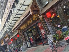 -红星光发煲仔饭(文海店)