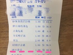账单-千滋百味·醉江澜花园餐厅(街道口店)