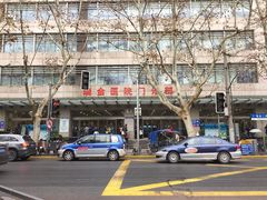 -上海交通大学医学院附属瑞金医院(总院)