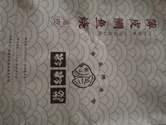 -粉粉乐鲷鱼烧(美罗城店)