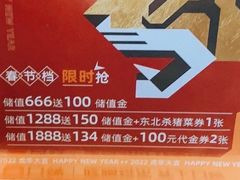 -金掌勺东北菜(格兰晴天店)